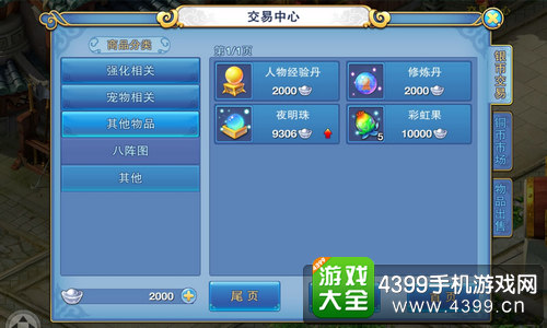 仙语银币获得
