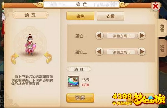 梦幻西游手游龙太子新花豆染色方案