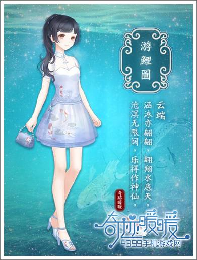 奇迹暖暖过关套装