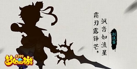 梦幻西游手游门派技能调整解析