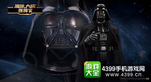 星球大战指挥官原画