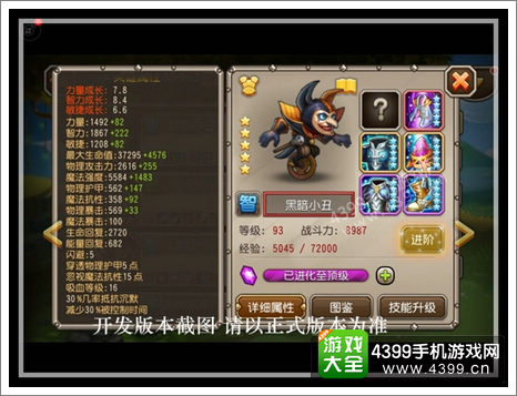 刀塔传奇暗黑小丑