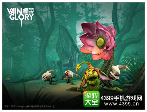 虚荣花妖