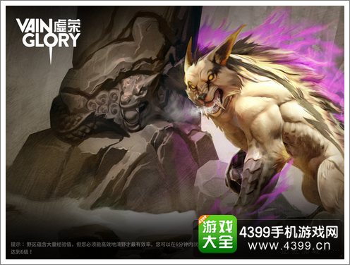 虚荣魔狼