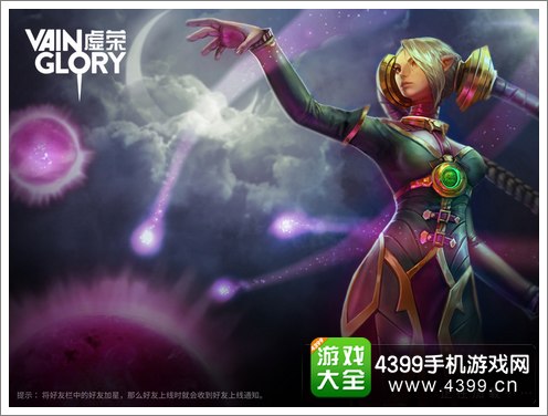 虚荣魔女