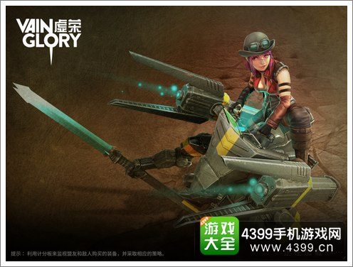 机甲少女