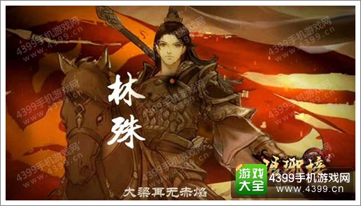 琅琊榜手游英雄