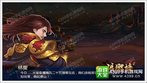 琅琊榜手游阵容