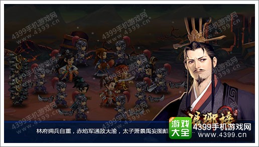 琅琊榜手游攻略