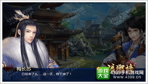 琅琊榜手游攻略