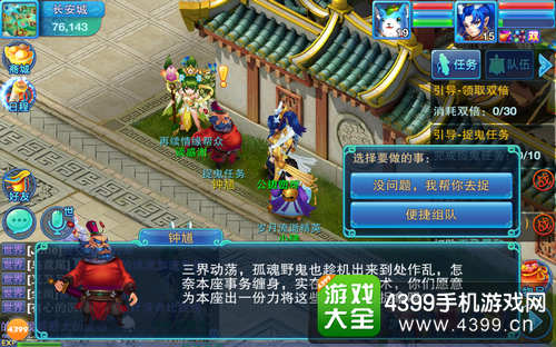 仙语抓鬼