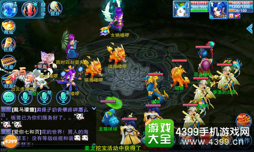 仙语竞技场