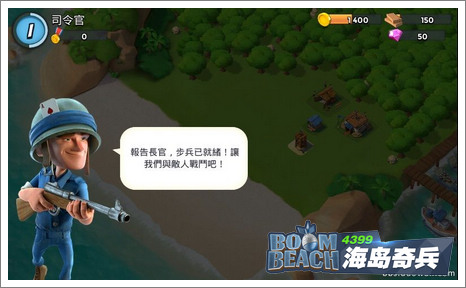 海岛奇兵步兵