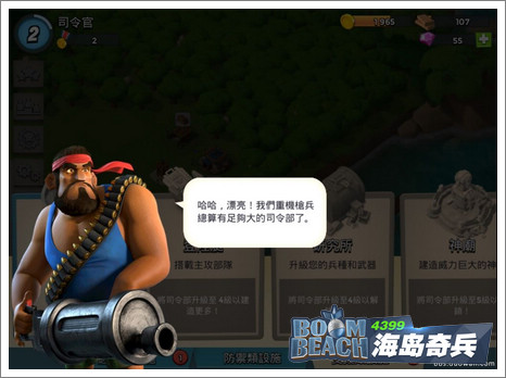 海岛奇兵胖子