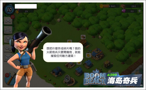 海岛奇兵炮手