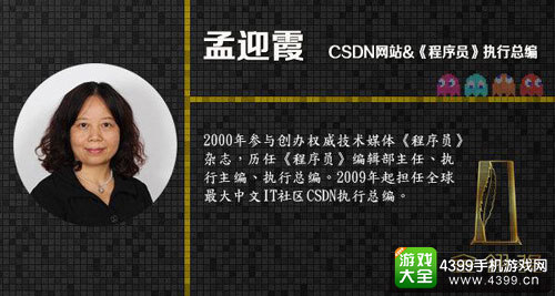 金翎奖资讯奖评委