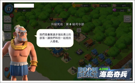 海岛奇兵野人