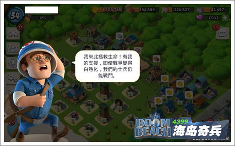 海岛奇兵医生