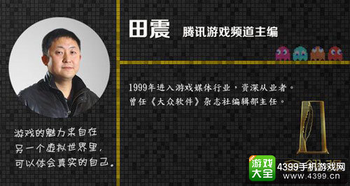 腾讯游戏总编田震