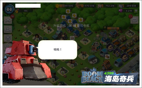 海岛奇兵烈焰战车