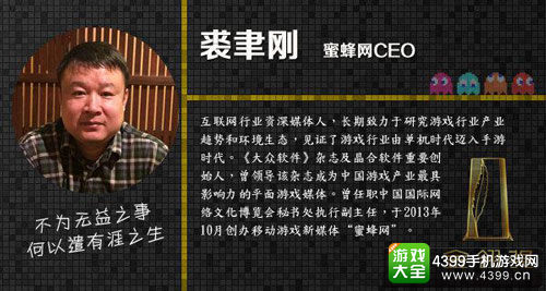 蜜蜂网CEO