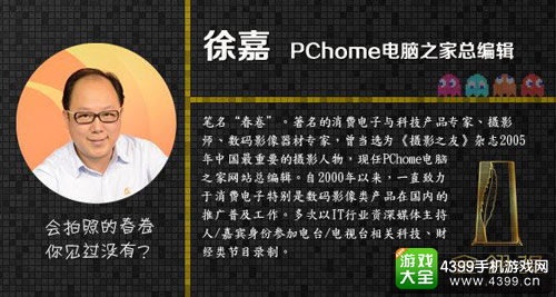 金翎奖评委徐嘉
