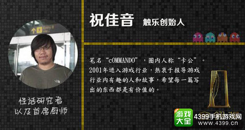触乐创始人