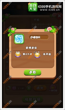 燃烧的蔬菜4新鲜战队装备怎么得