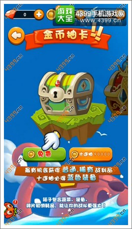 燃烧的蔬菜4新鲜战队装备怎么得