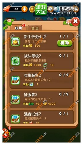 燃烧的蔬菜4新鲜战队装备怎么得