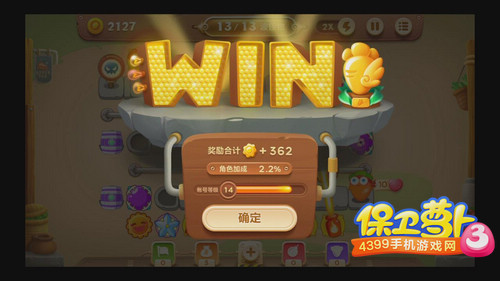 保卫萝卜3集市第11关攻略