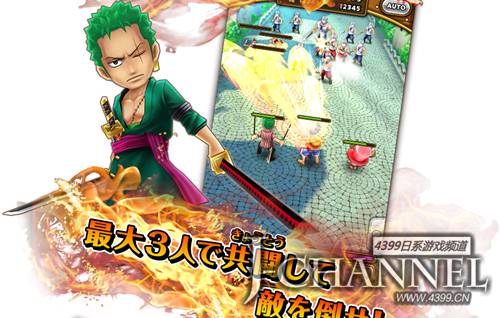 可以联机的RPG 《海贼王 万千风暴》官网上线