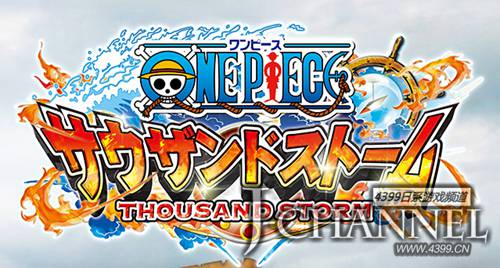 可以联机的RPG 《海贼王 万千风暴》官网上线