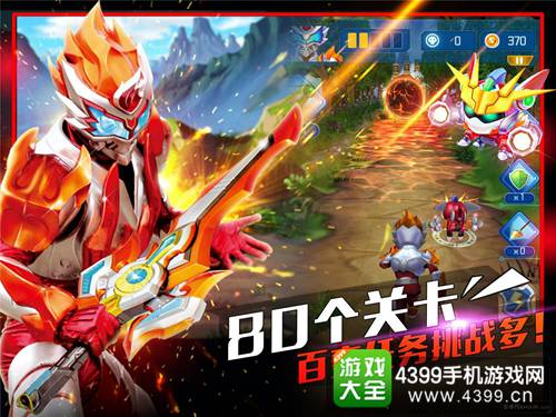铠甲勇士之英雄传说攻略