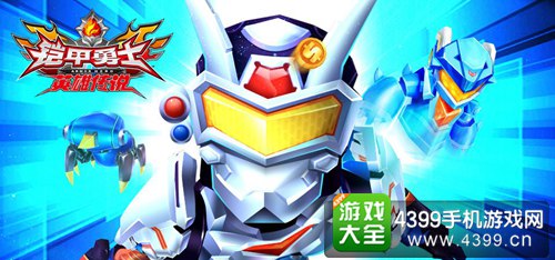 铠甲勇士攻略