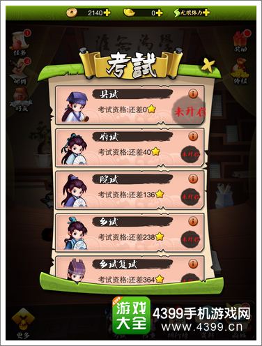 疯狂猜成语考试