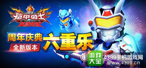 铠甲勇士攻略