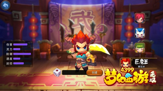 梦幻西游无双版怎么玩