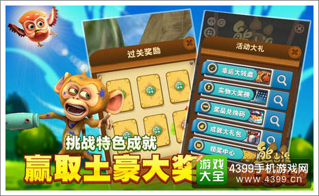 熊大快跑