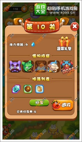 燃烧的蔬菜4新鲜战队催化水晶怎么得