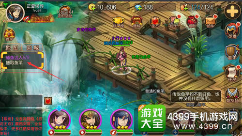 梦幻三国新手操作