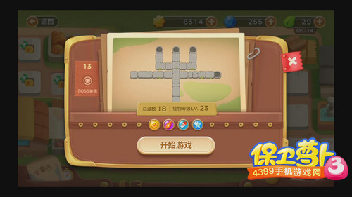 保卫萝卜3集市第13关攻略