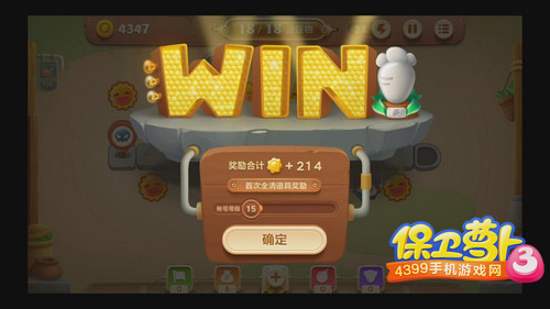 保卫萝卜3集市第13关攻略
