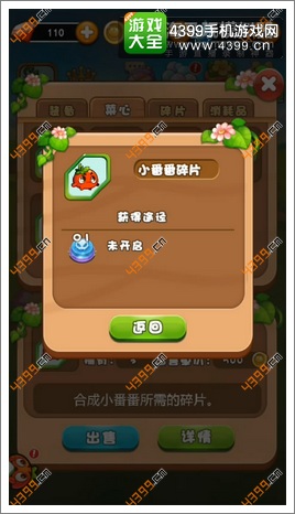 燃烧的蔬菜4新鲜战队蔬菜碎片怎么得