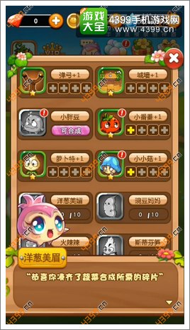 燃烧的蔬菜4新鲜战队蔬菜碎片有什么用