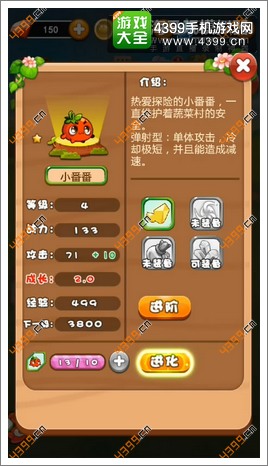 燃烧的蔬菜4新鲜战队蔬菜碎片有什么用