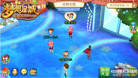 梦想星城手游