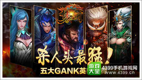 梦三国手游攻略