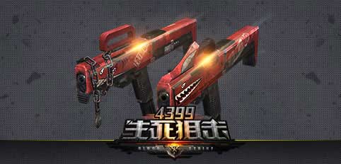 4399生死狙击十一长假全新武器 猎魔双鱼&PX4风暴震撼登场!