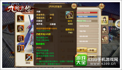 九阴真经